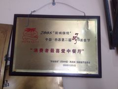 -风鑫铃罗非鱼(道沟店)