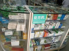 -高济良元大药房(一环路西一段店)