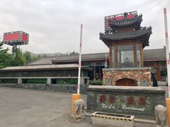 -那家小馆•北京菜•烤鸭(香山店)