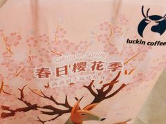 -瑞幸咖啡(经四路万达写字楼店)