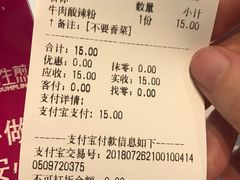 账单-小杨生煎(松江大学城店)