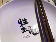 -蛙来哒(金沙洲万达店)