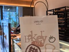 -LANLIZI BAKERY(COSMO店)
