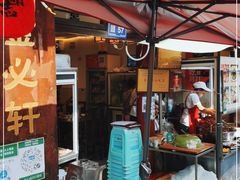 -金必轩(青岩店)