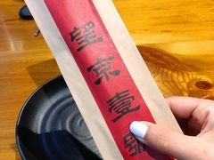 -望京一号·重庆江湖菜(工体店)