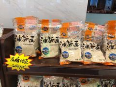 油茶面-芦庄子桂顺斋(和平路总店)