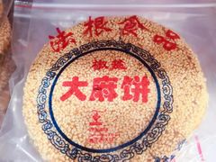 -法根糕点(水北街店)