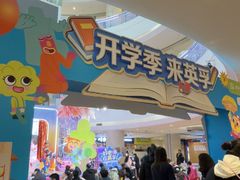 -英孚教育青少儿(河东中心)