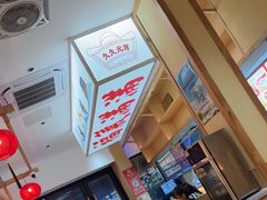 -久久元宵(延平路店)