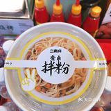 Today今天的新品卤粉味道么么哒[亲亲][亲亲]
