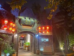 -院8里·少城记忆老川菜(宽窄巷子店)