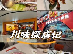 -全牛匠·乐山跷脚牛肉(西北旺万象汇店)