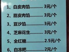 -夹江老头叶儿粑(石雁儿小区店)