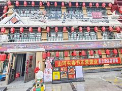 -山河屯铁锅炖鲜鹅·东北菜(开发区一店)