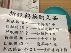 菜单-西贝(上海我格广场店)