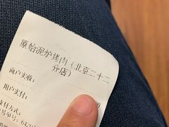 -原始泥炉烤肉(总店)