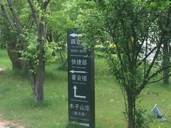 -木子山庄·安徽省老字号·中国炖锅宴