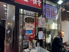-清真·穆萨砂锅(大皮院店)