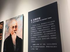 -费孝通江村纪念馆