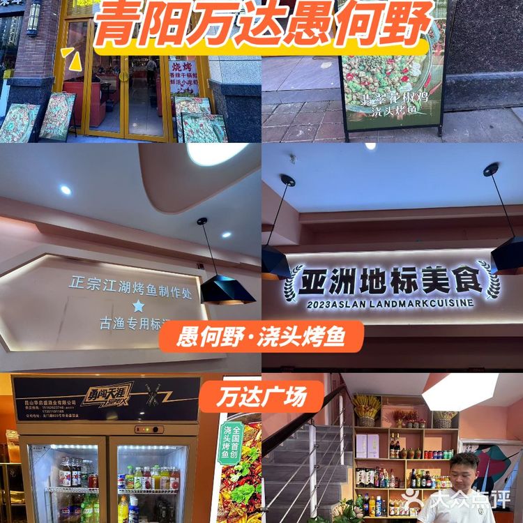 被问爆的浇头烤鱼,真的太香啦!!