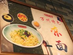 -保儿牛肉面(万象城店)