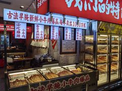 -牛签签串串香(IFS店)