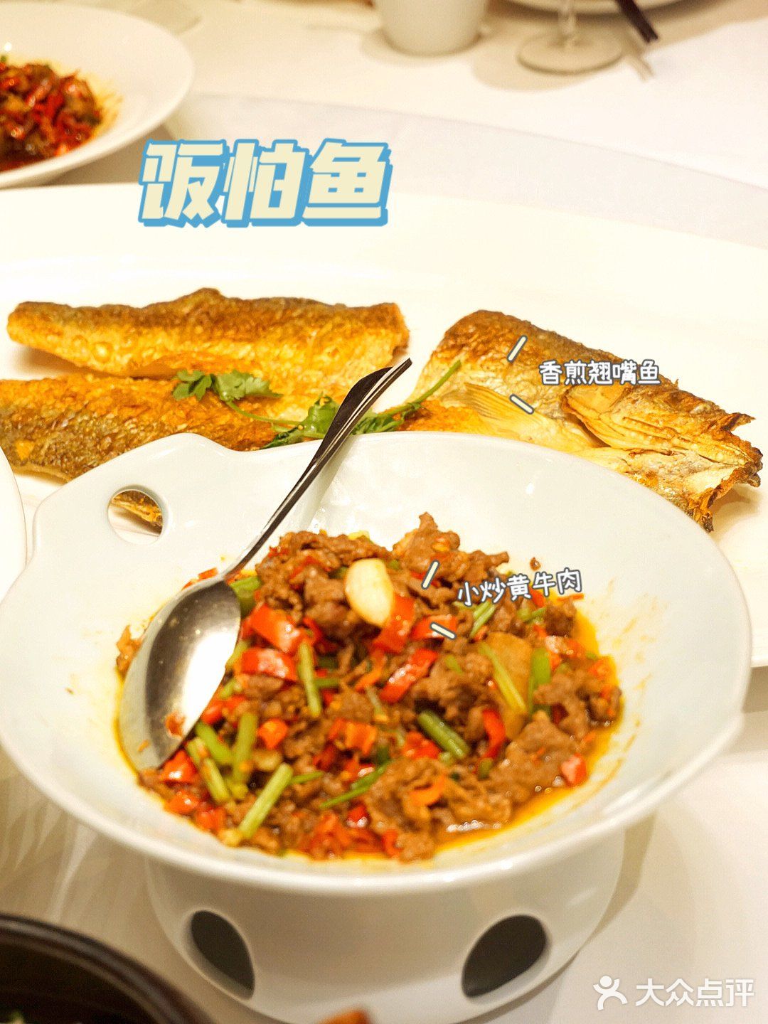 长沙美食♨️鱼鲜‼️❗饭怕鱼🐟🐟