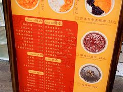 -小团圆糖水铺(襄阳南路店)