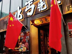 -北丐先生·野馄饨烧烤(雨花万象店)