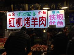 门面-宝宝烤肉特色泡馍(回民街店)