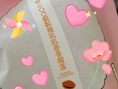 -泽田本家·铜锣烧(美罗城店)