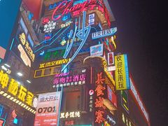 -黄兴南路步行商业街