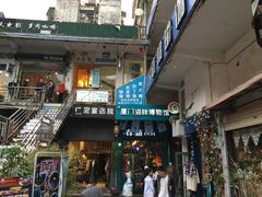 -猫咪博物馆(顶澳仔猫街店)