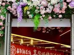 -马家大院