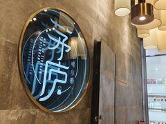 -茅庐毛血旺(临沂泰盛广场店)