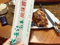 -老江南春·中国龙菜(衡山路店)