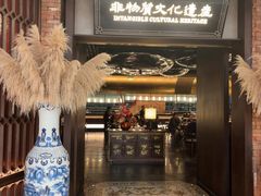 -奉天小馆·非遗东北菜(沈阳万象城店)