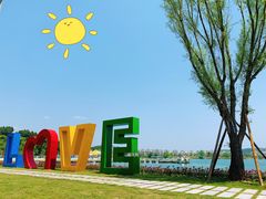 -仙海旅游度假区