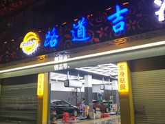 -卓越会汽车美容
