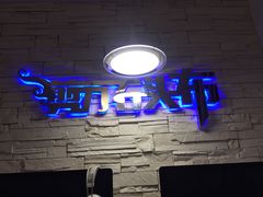 -青春飞扬网咖(剪刀石头布店)