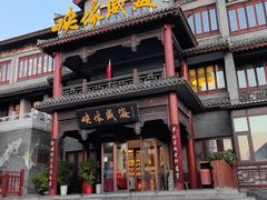 -映像威海·海鲜味道(市区店)