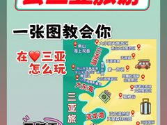 -三亚蜈支洲岛旅游区