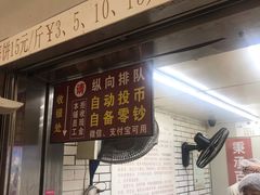 门面-香糯炎荞饼王(解放碑店)