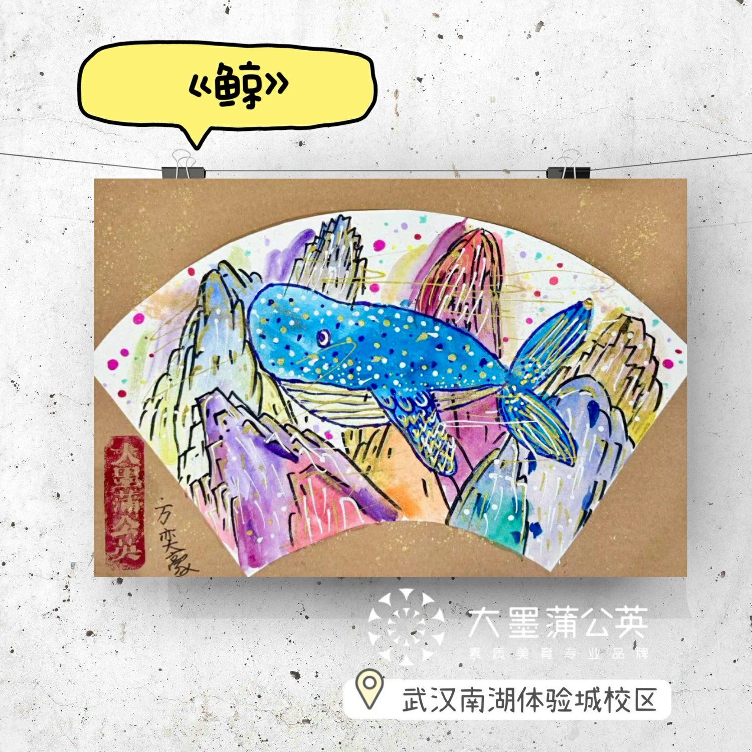 大墨蒲公英|二级班学员作品分享