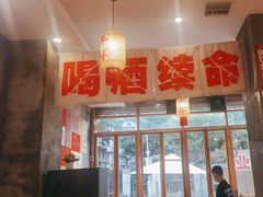 -佬缸炮江湖川菜(玉林店)