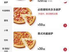 必胜客牛肉披萨价格-Primo·丽莫意大利窑烤披萨