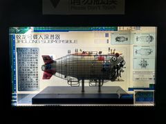 -同济大学四平路校区深海探索馆