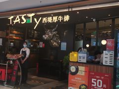 门面-西堤厚牛排(国瑞店)