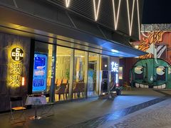 -柒园·三十年创意杭帮菜(龙湖滨江天街店)