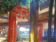 -和源祥·日照菜扛把子(万平口一店)